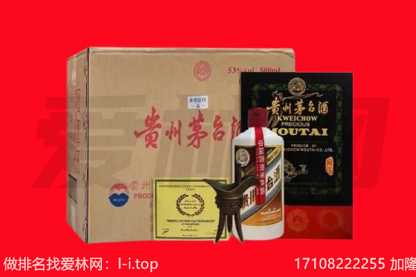 绥化回收陈年茅台酒